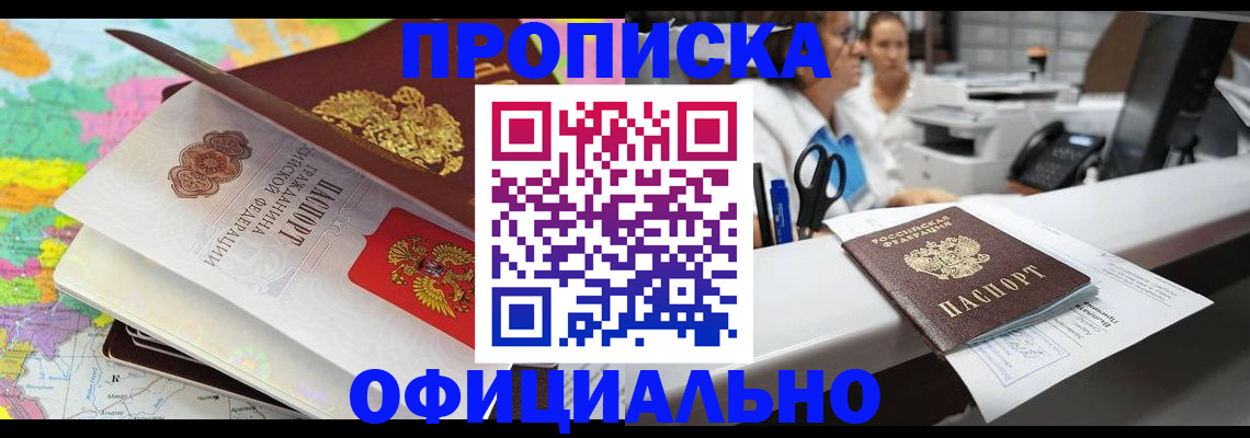 временная прописка в Козельске