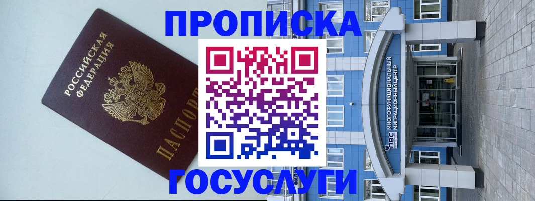 прописка для военкомата в Козельске