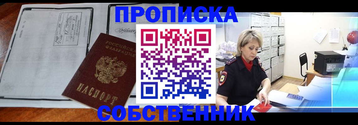 прописка паспорт в Козельске