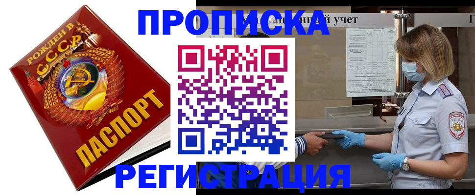 прописка штамп в Козельске