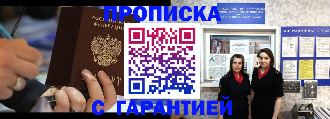 прописка регистрация в Козельске