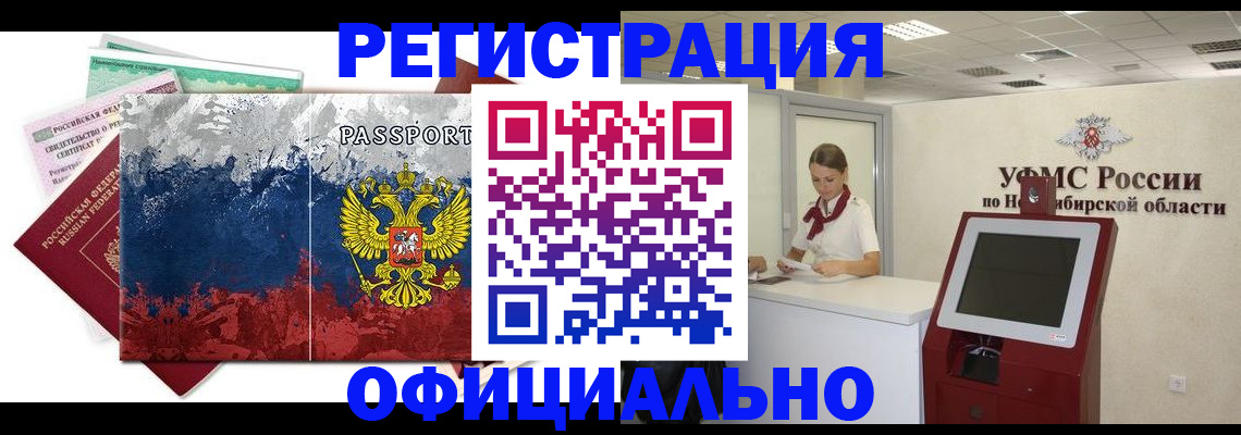 прописка для кредита в Козельске