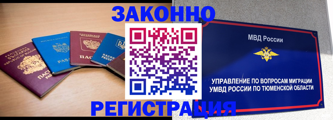 прописка в квартире в Козельске