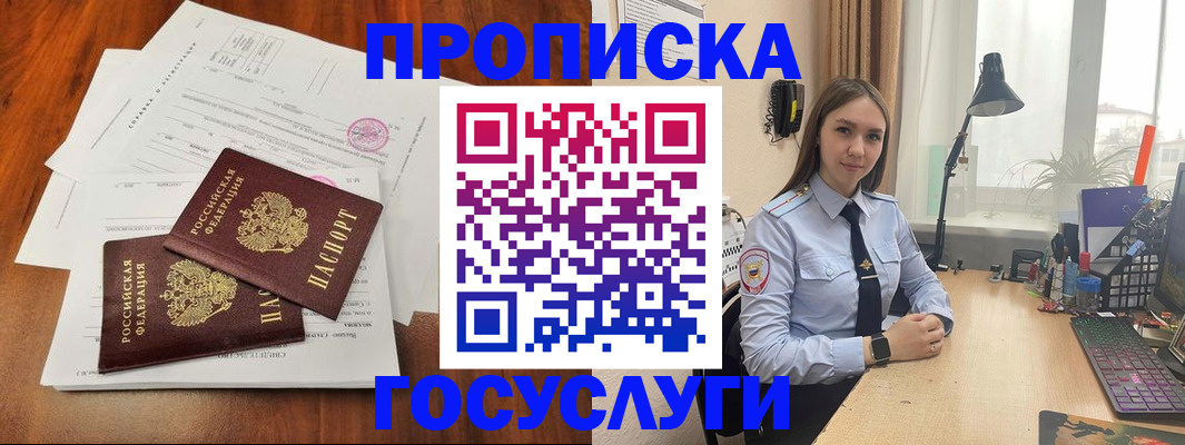 прописка для школы в Козельске